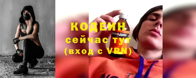 Кодеин напиток Lean (лин)  что такое   Вихоревка 